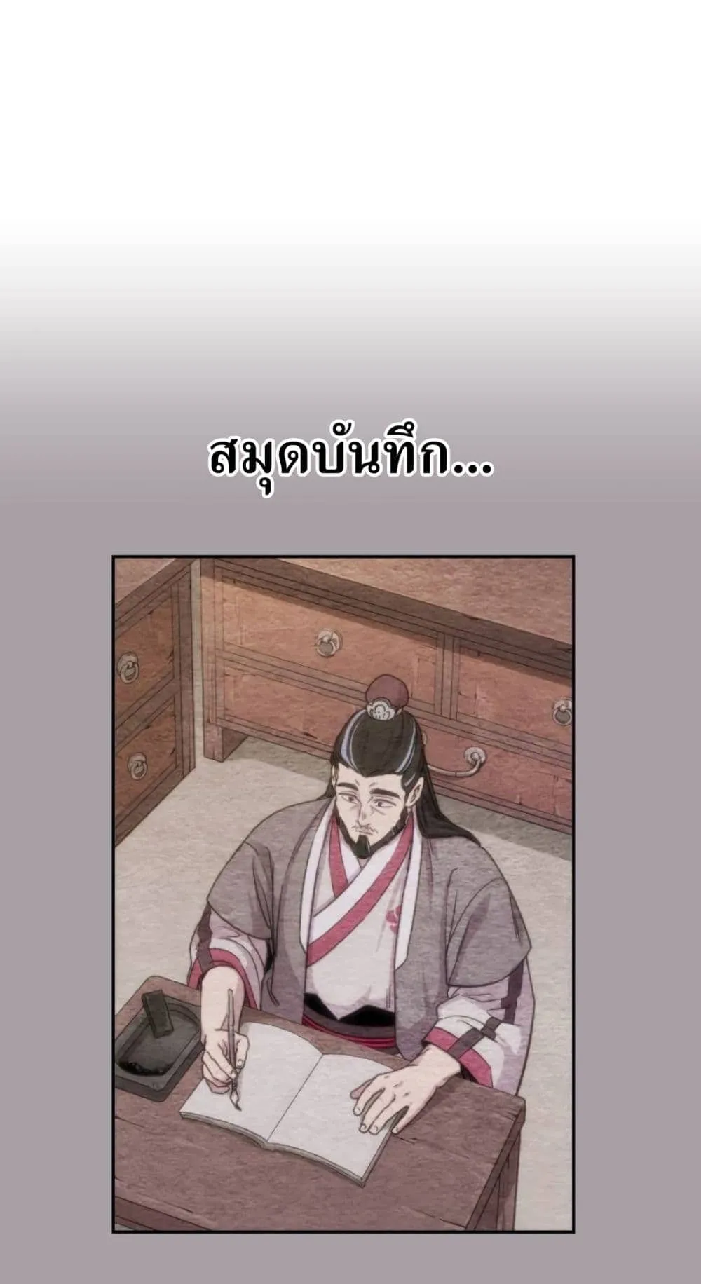 Return of the Flowery Mountain Sect ตอนที่ 7 หน้า 99