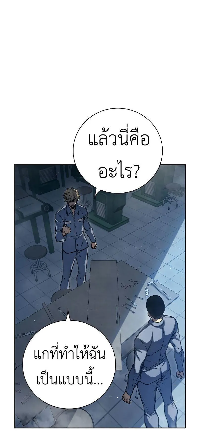 Juvenile Prison ตอนที่ 5 หน้า 109