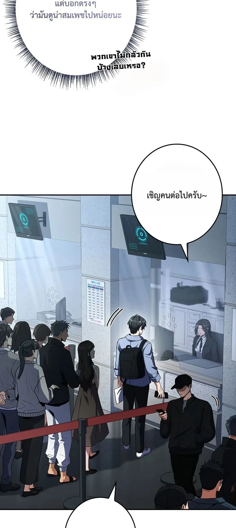 Only I Have an EX-Grade Summon ตอนที่ 5 หน้า 63