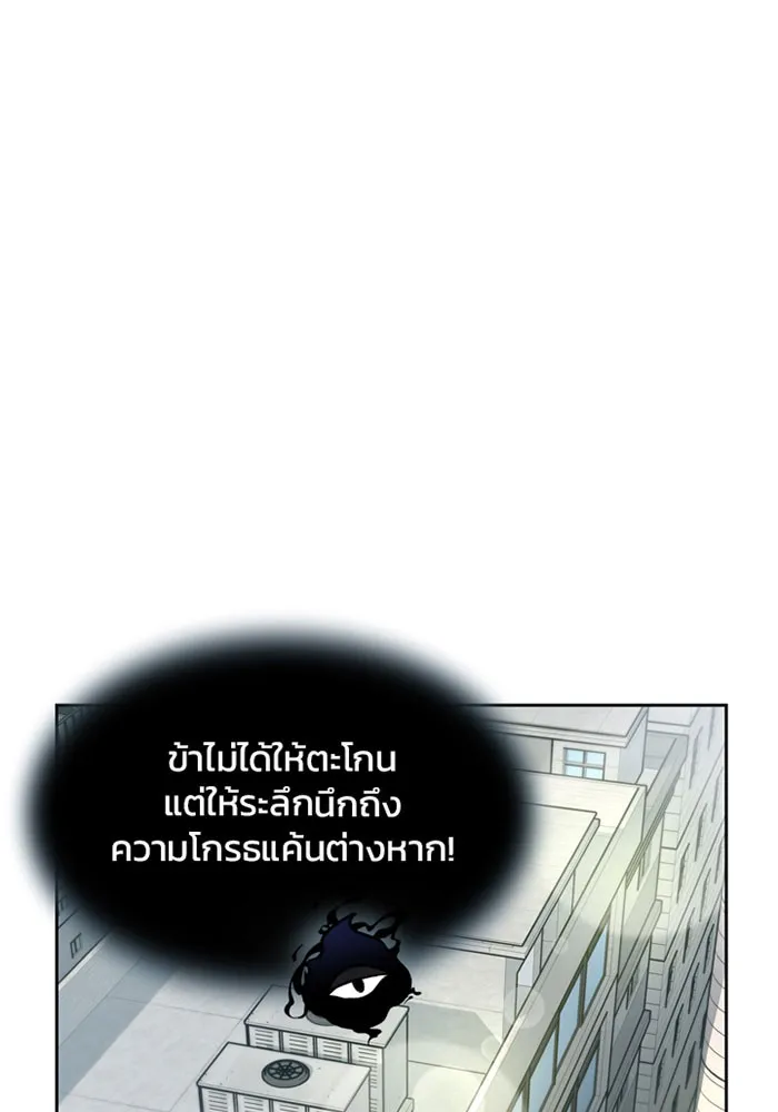 Villain to Kill ตอนที่ 4 หน้า 121