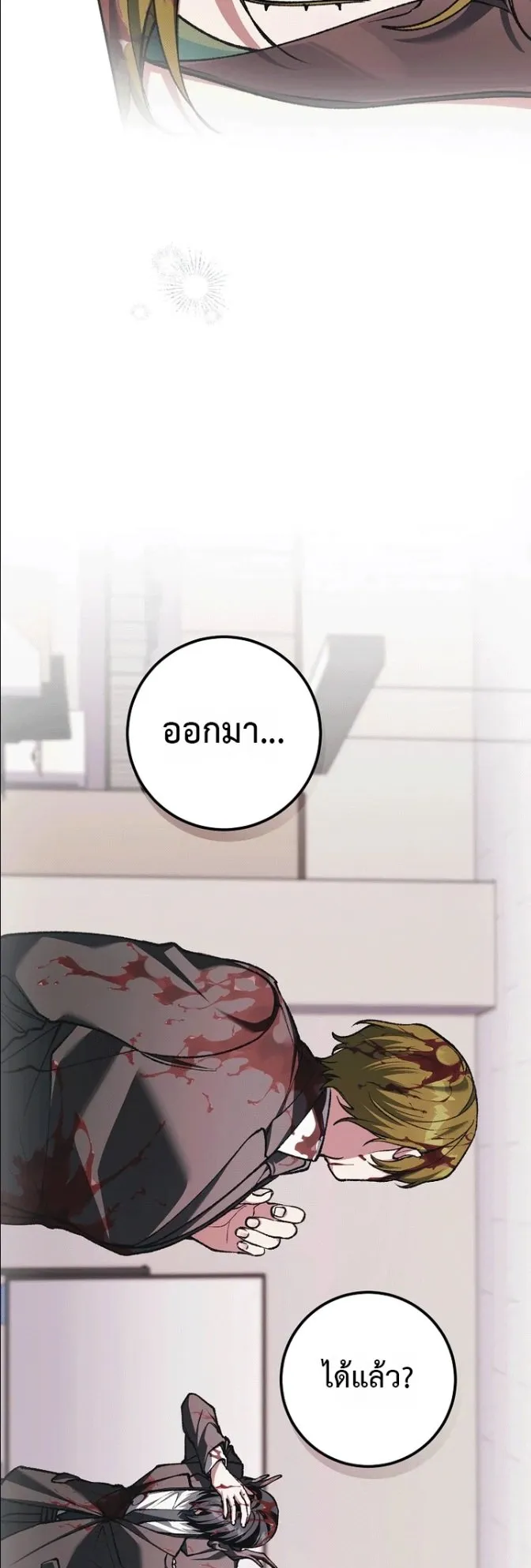 Got Dropped into a Ghost Story, Still Gotta Work ตอนที่ 38 หน้า 35
