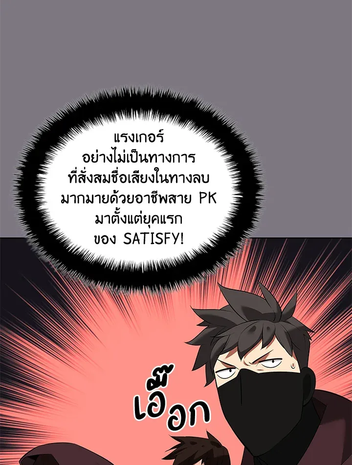 Overgeared ตอนที่ 201 หน้า 15