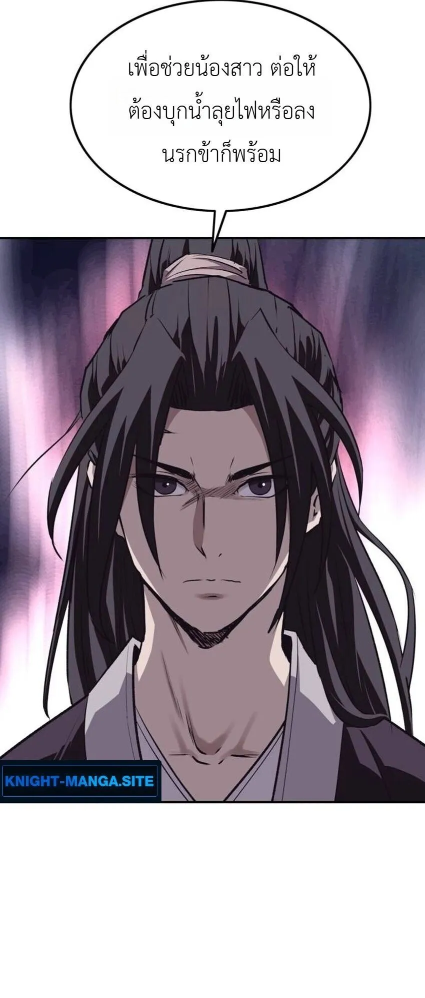 The Supreme Demonic Sword ตอนที่ 30 หน้า 10