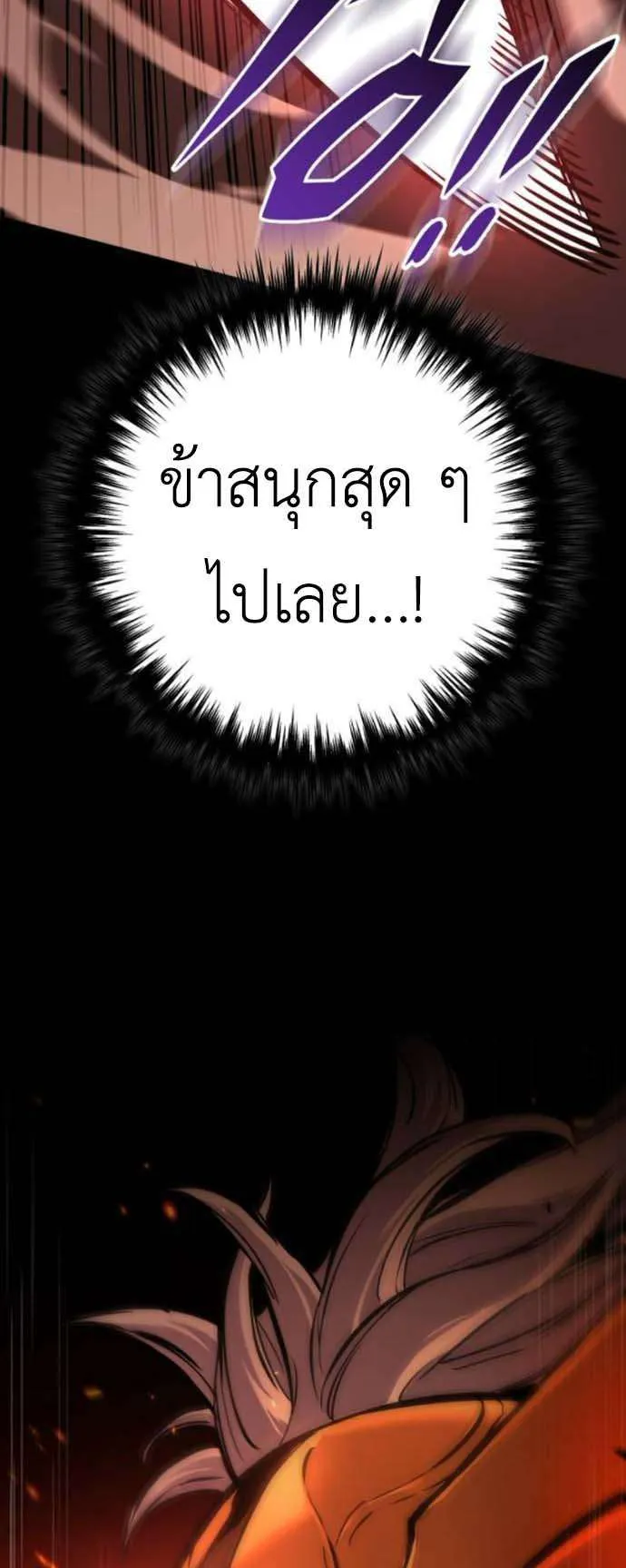 The Wandering Knight’s Survival Manual ตอนที่ 9 หน้า 24