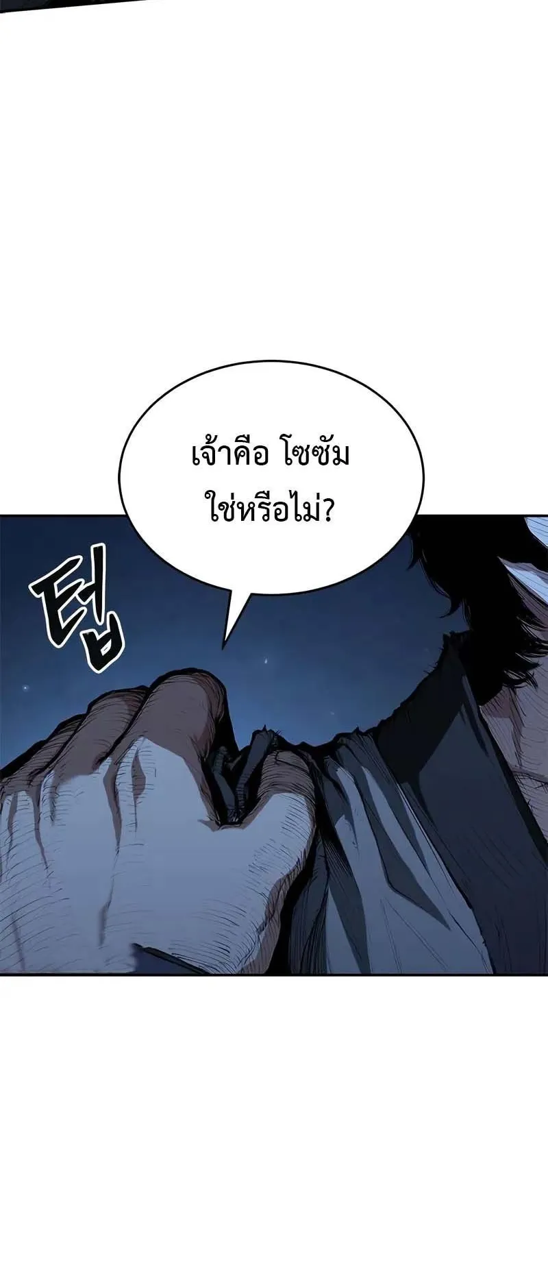 Murim Psychopath ตอนที่ 7 หน้า 39