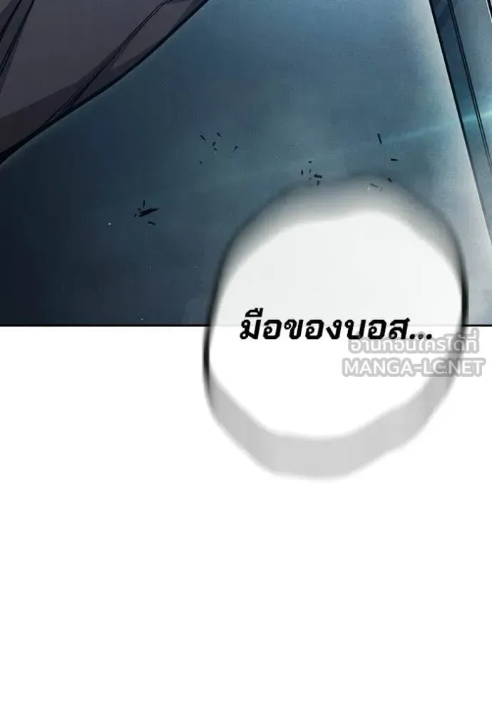 Juvenile Prison ตอนที่ 83 หน้า 200