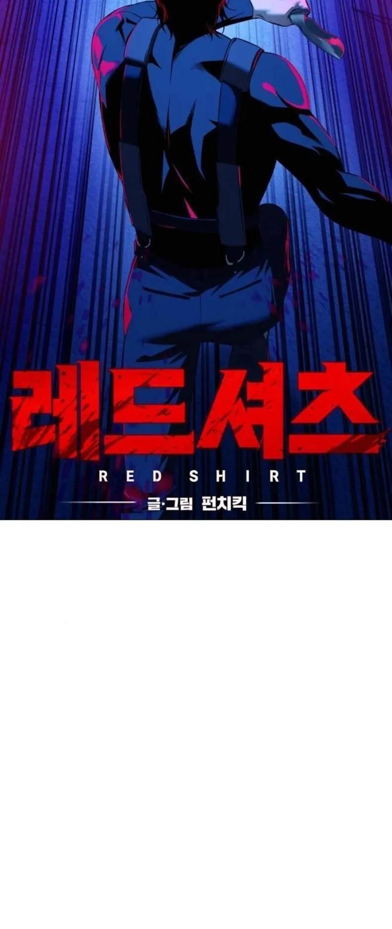 Red Shirt ตอนที่ 14 หน้า 29