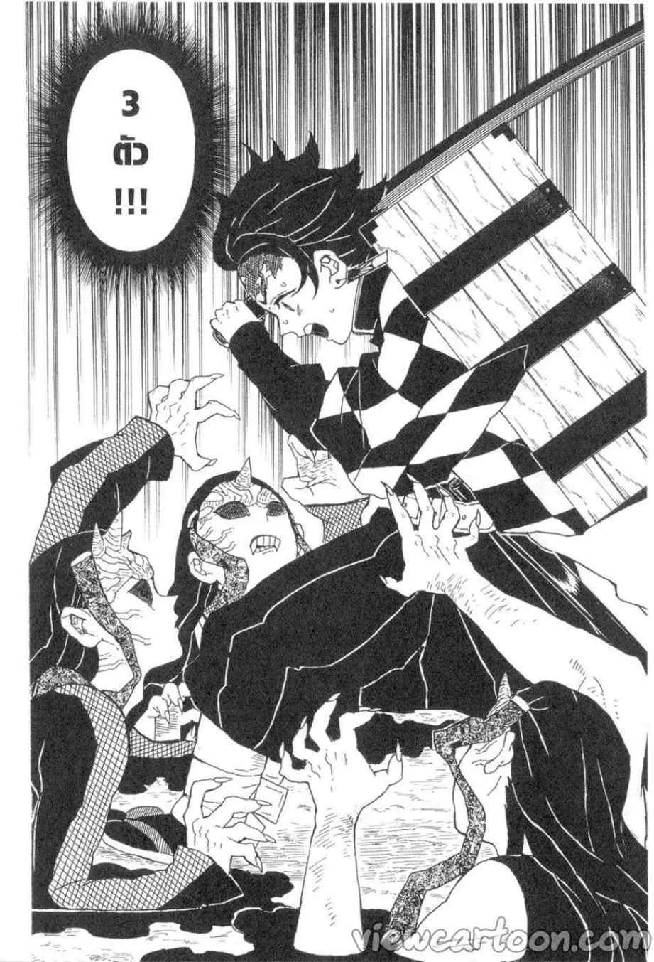 Kimetsu no yaiba ตอนที่ 10 หน้า 18