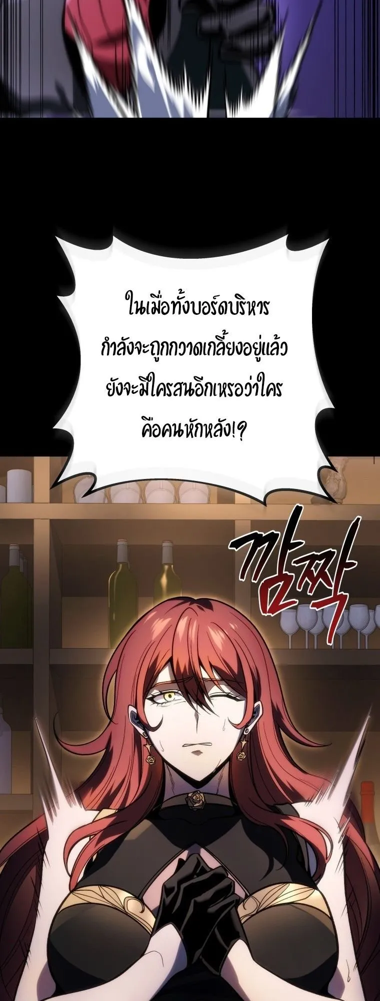 A Dragonslayer’s Peerless Regression ตอนที่ 48 หน้า 52