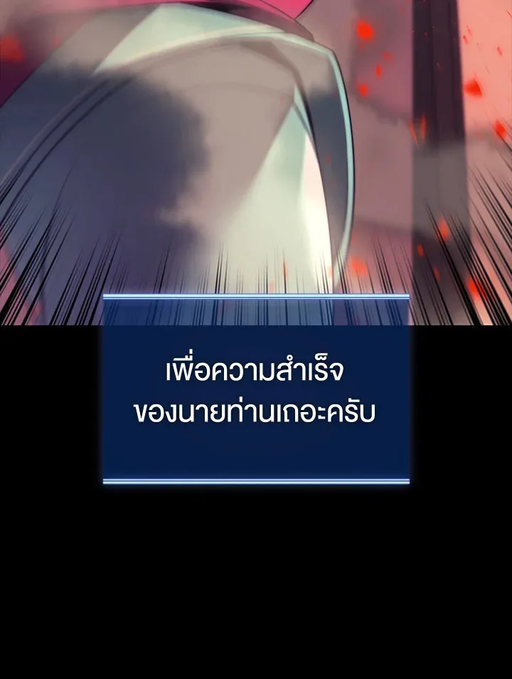 Overgeared ตอนที่ 155 หน้า 129