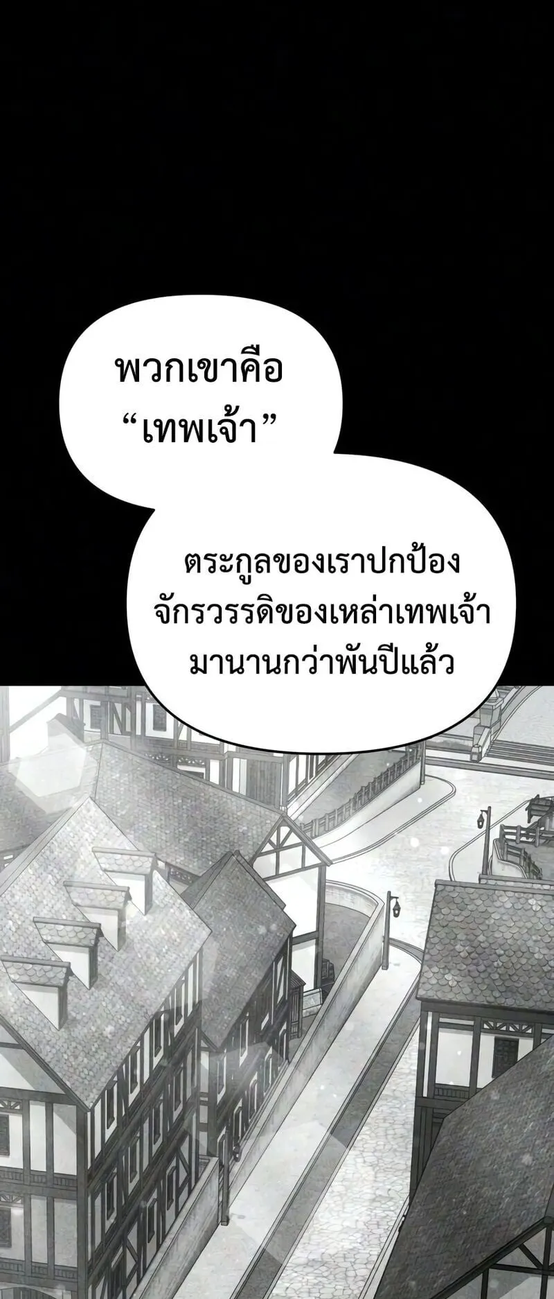 The Seventh Prince Wants to Bail ตอนที่ 4 หน้า 82