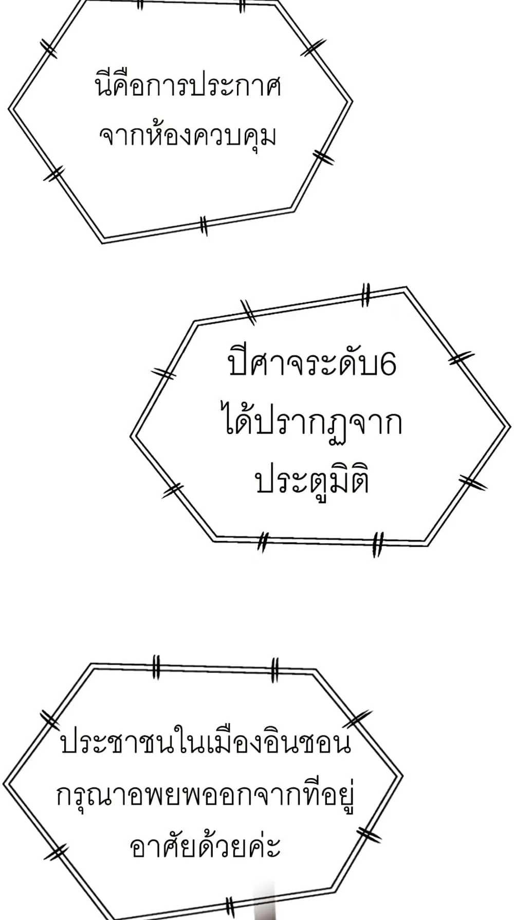 Reverse Villain ตอนที่ 1 หน้า 122