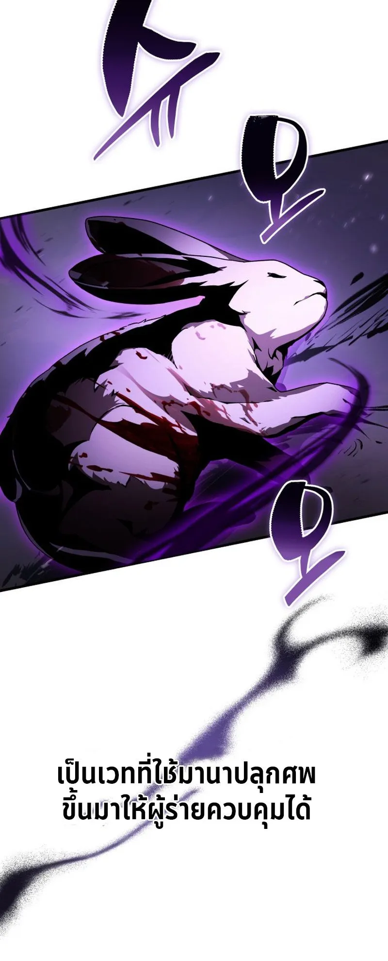 Dukedom’s Legendary Prodigy ตอนที่ 4 หน้า 27