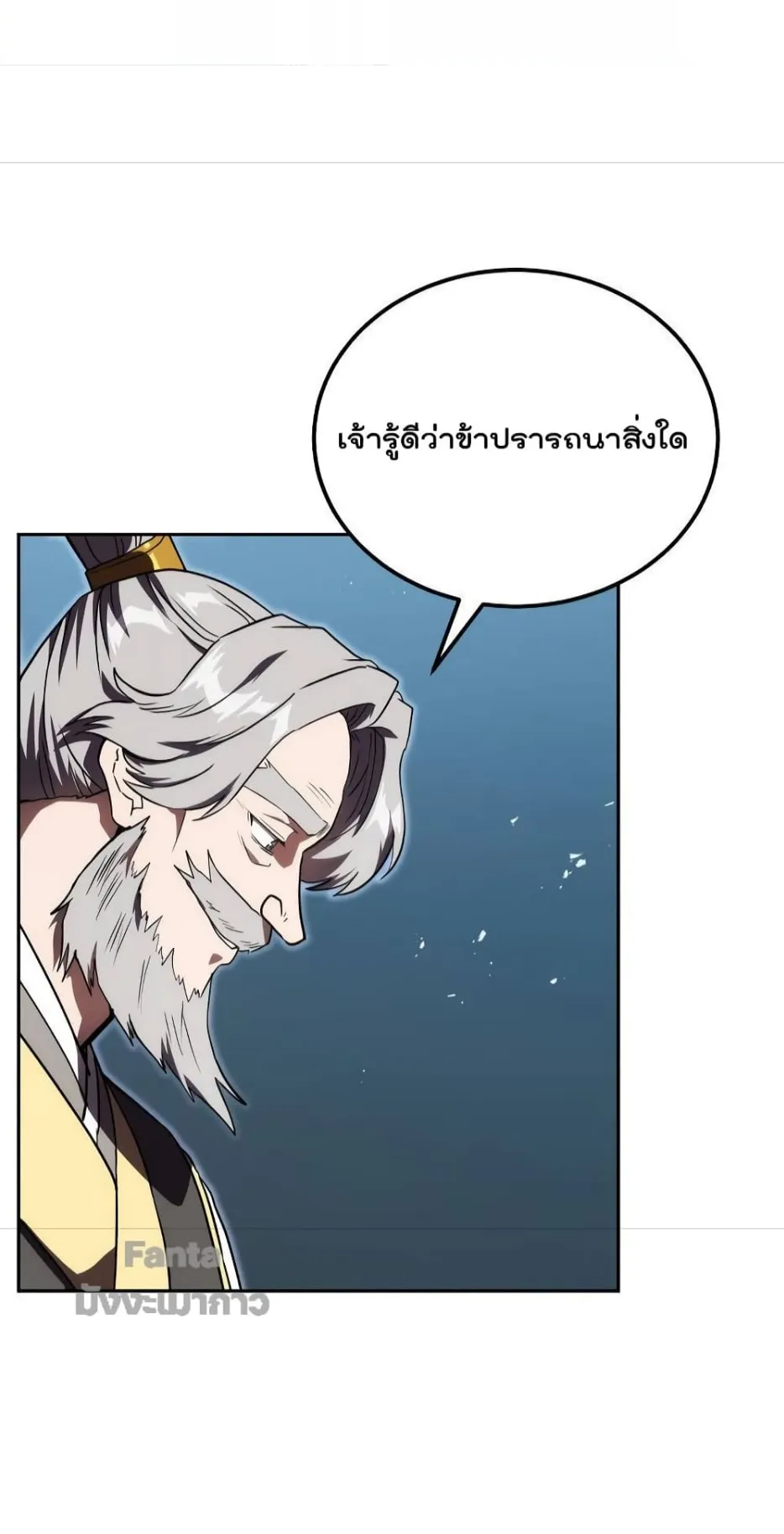 Millennium Spinning ตอนที่ 50 หน้า 74