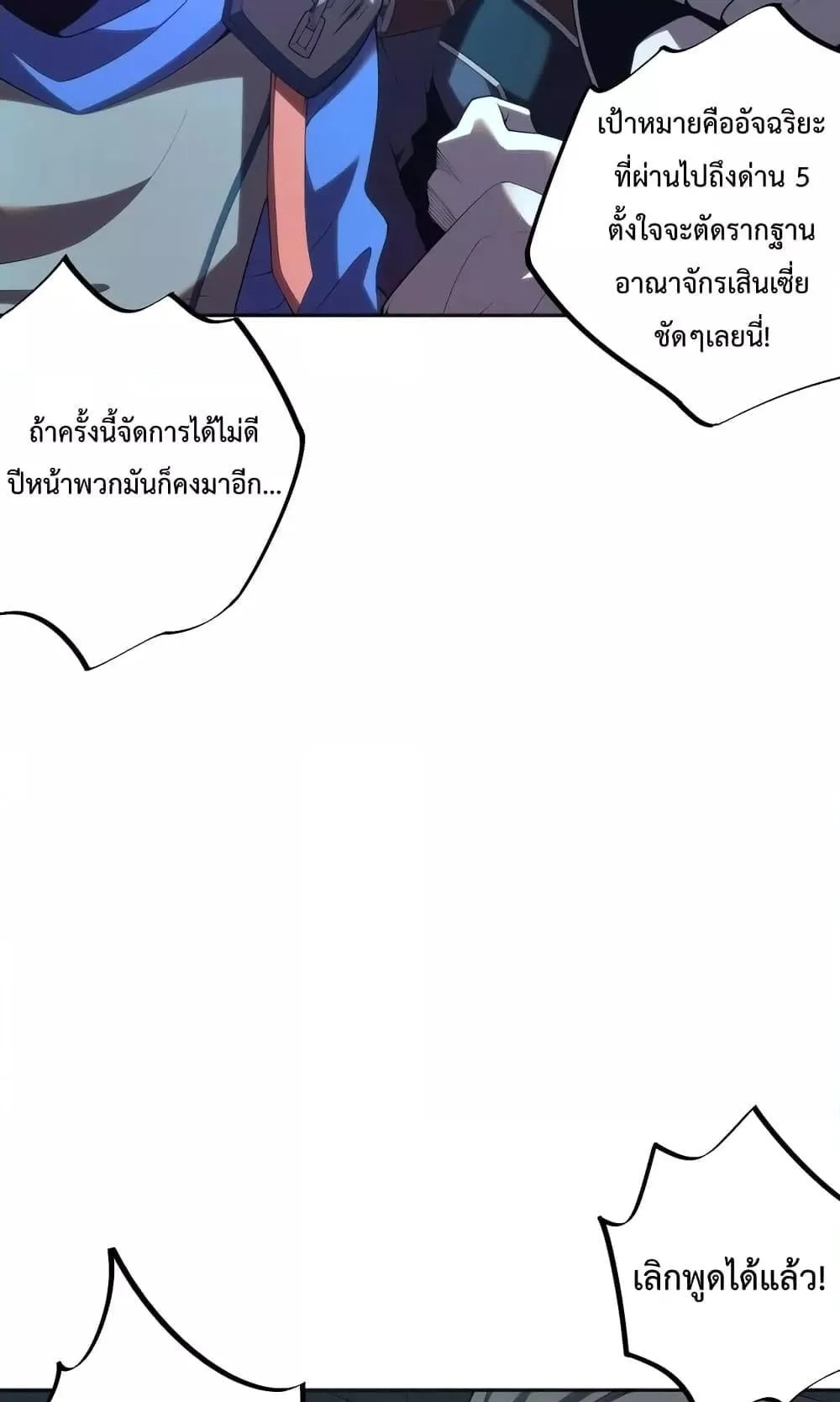 Disastrous Necromancer ตอนที่ 12 หน้า 64