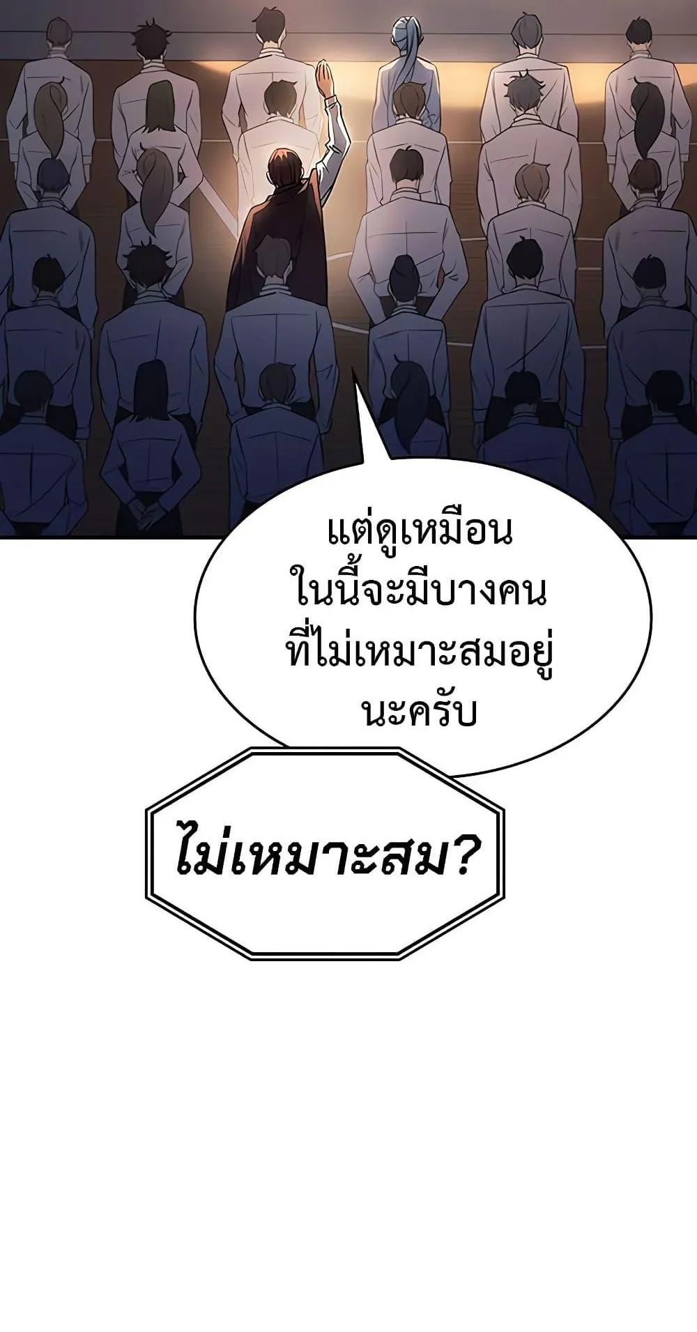 Regressing With the King’s Power ตอนที่ 9 หน้า 38