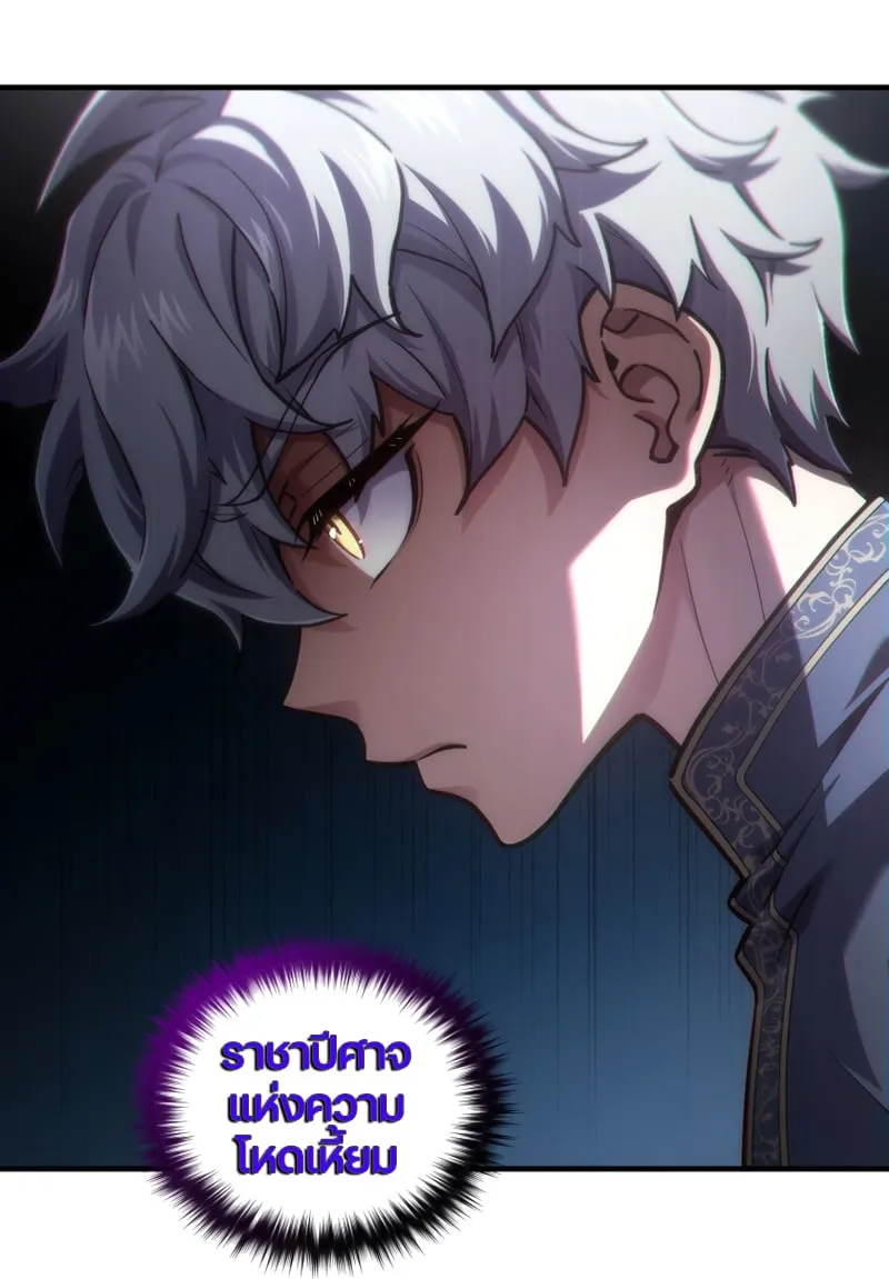 Damn Reincarnation ตอนที่ 15 หน้า 29