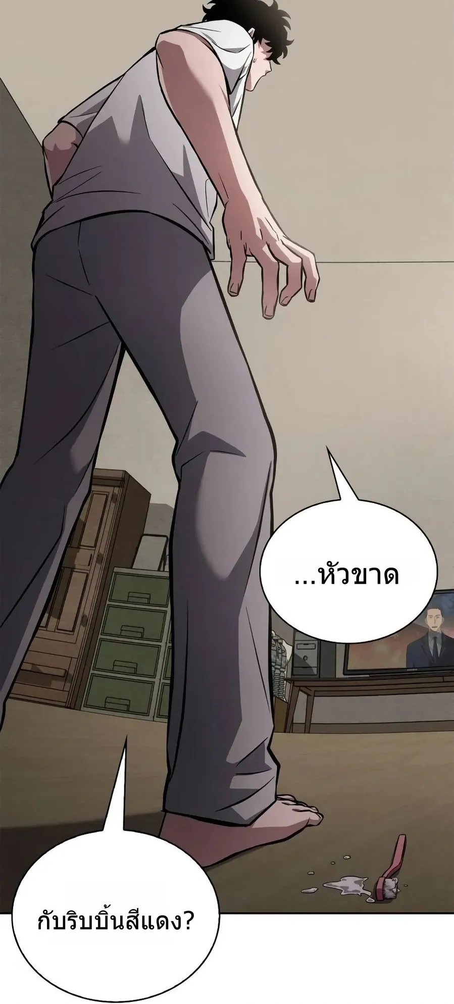 A Wimp’s Strategy Guide to Conquer the Tower ตอนที่ 1 หน้า 162