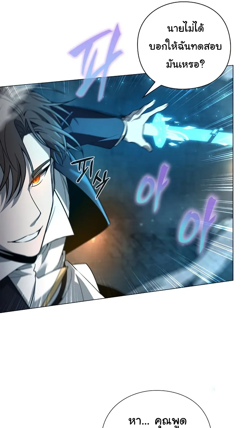 Weapon Maker ตอนที่ 5 หน้า 40