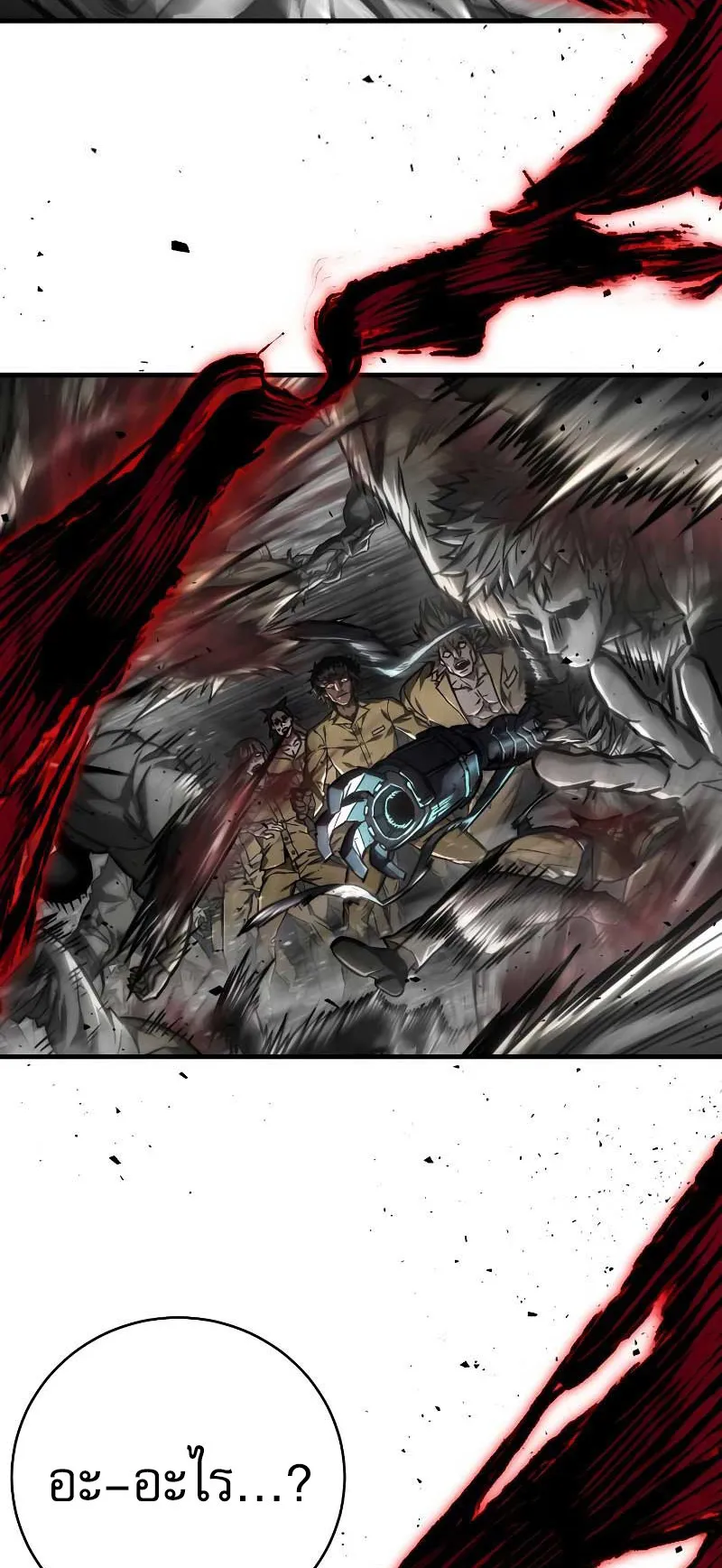 The Executioner ตอนที่ 2 หน้า 85