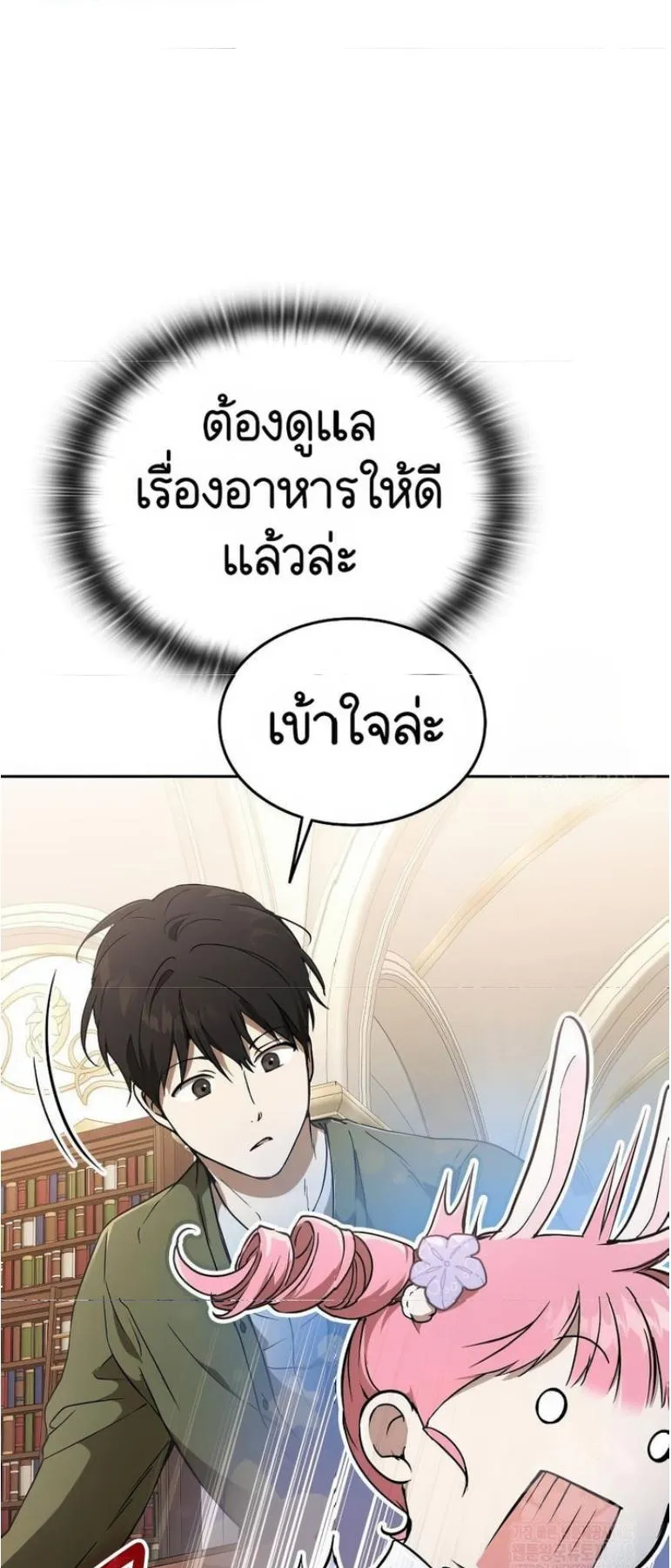 Shinsu Kindergarten ตอนที่ 12 หน้า 69