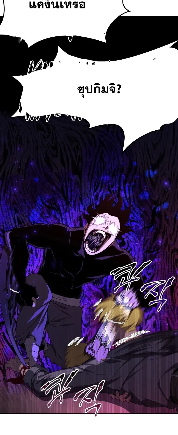 Player Who Returned 10000 Years Later ตอนที่ 8 หน้า 34