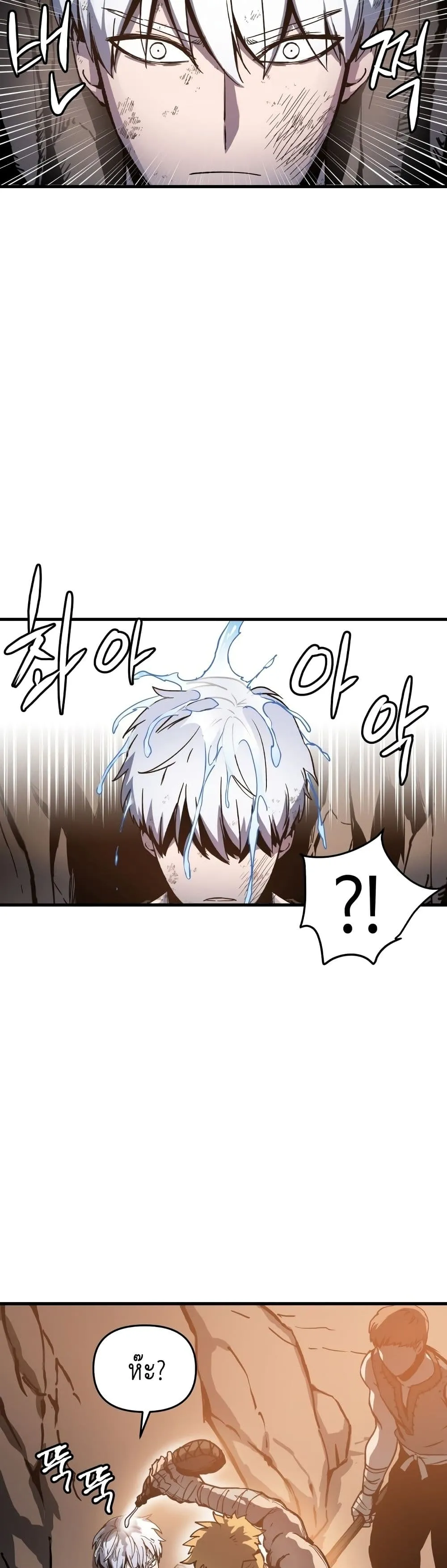 Reincarnation of the Suicidal Battle God ตอนที่ 1.2 หน้า 9