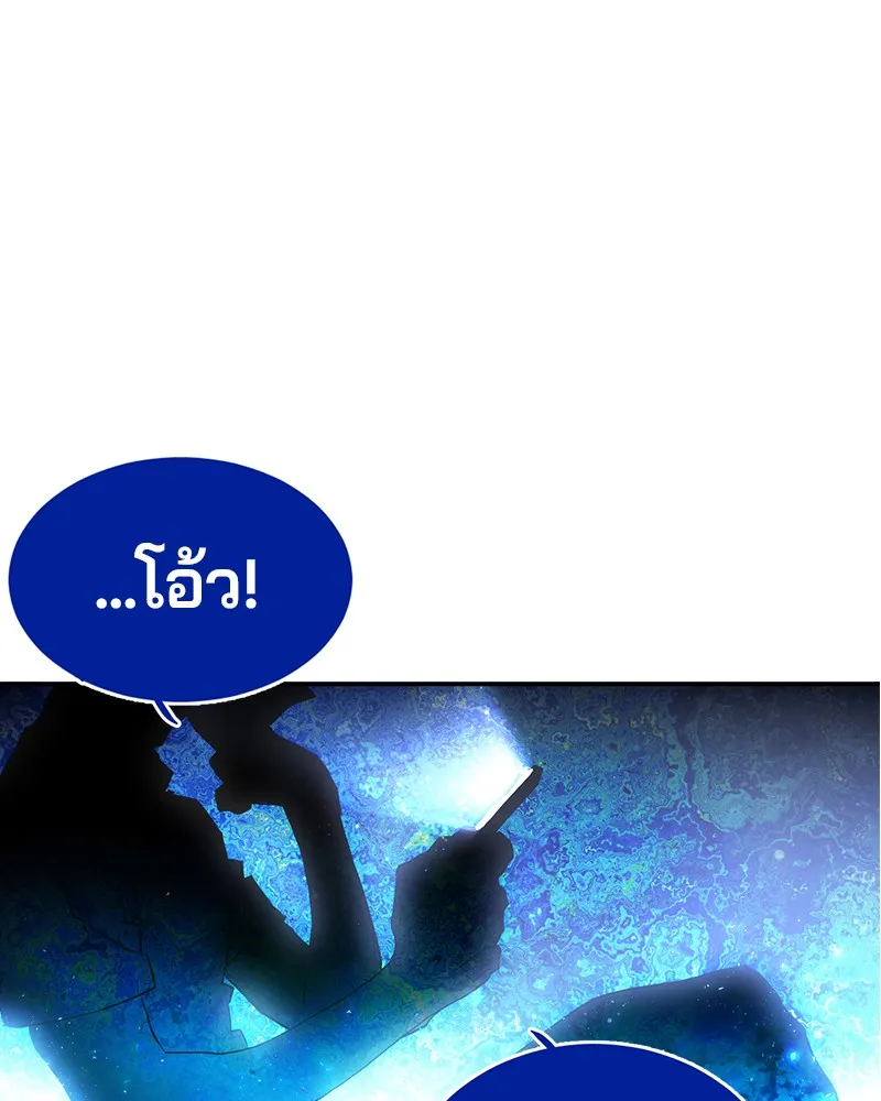 Player ตอนที่ 1 หน้า 50