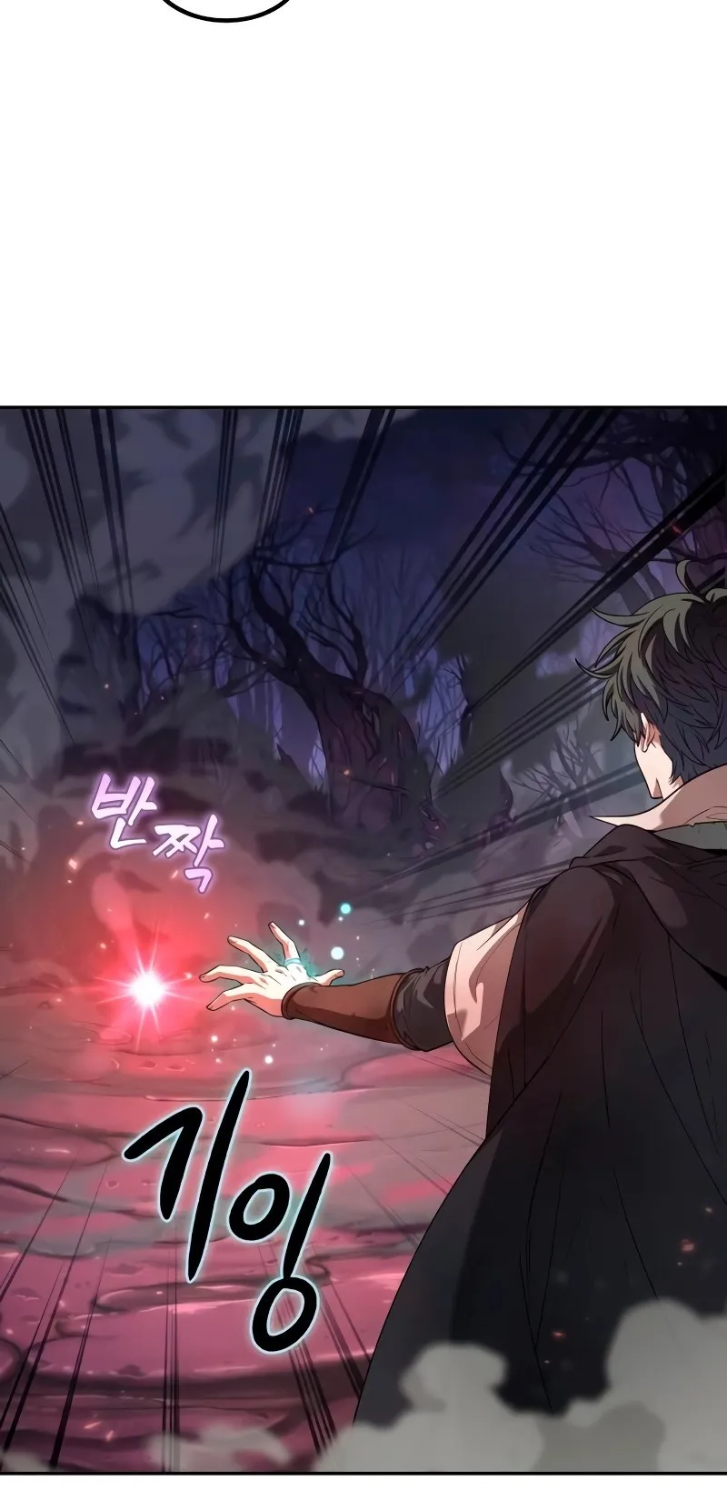 The Last Adventurer ตอนที่ 4 หน้า 30