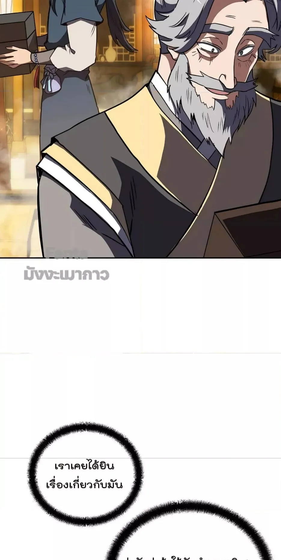 Millennium Spinning ตอนที่ 51 หน้า 25