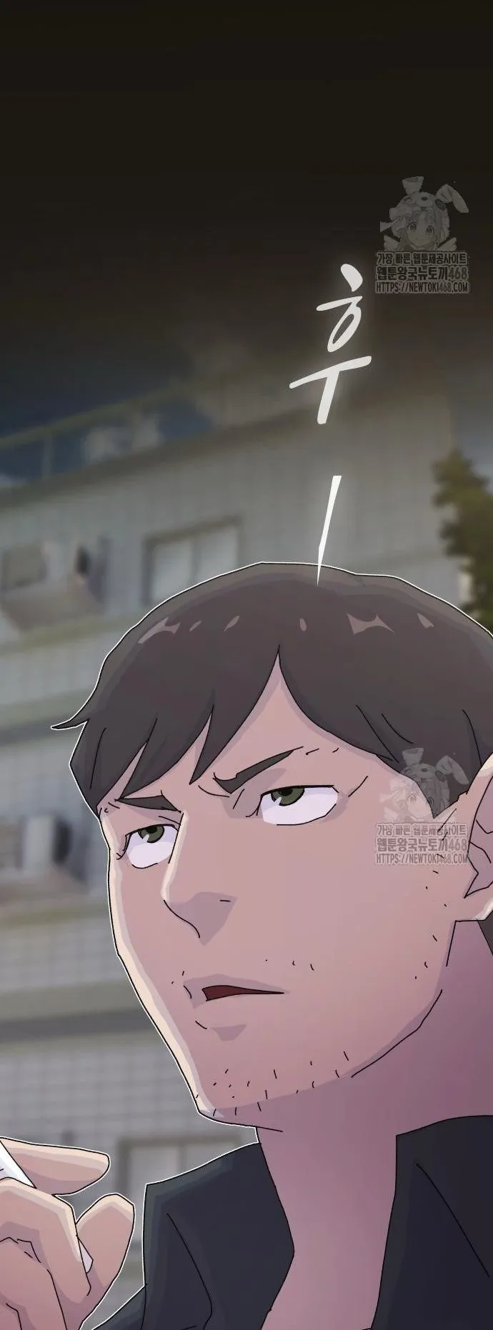 The Genius Who Sees Through the World ตอนที่ 20 หน้า 58