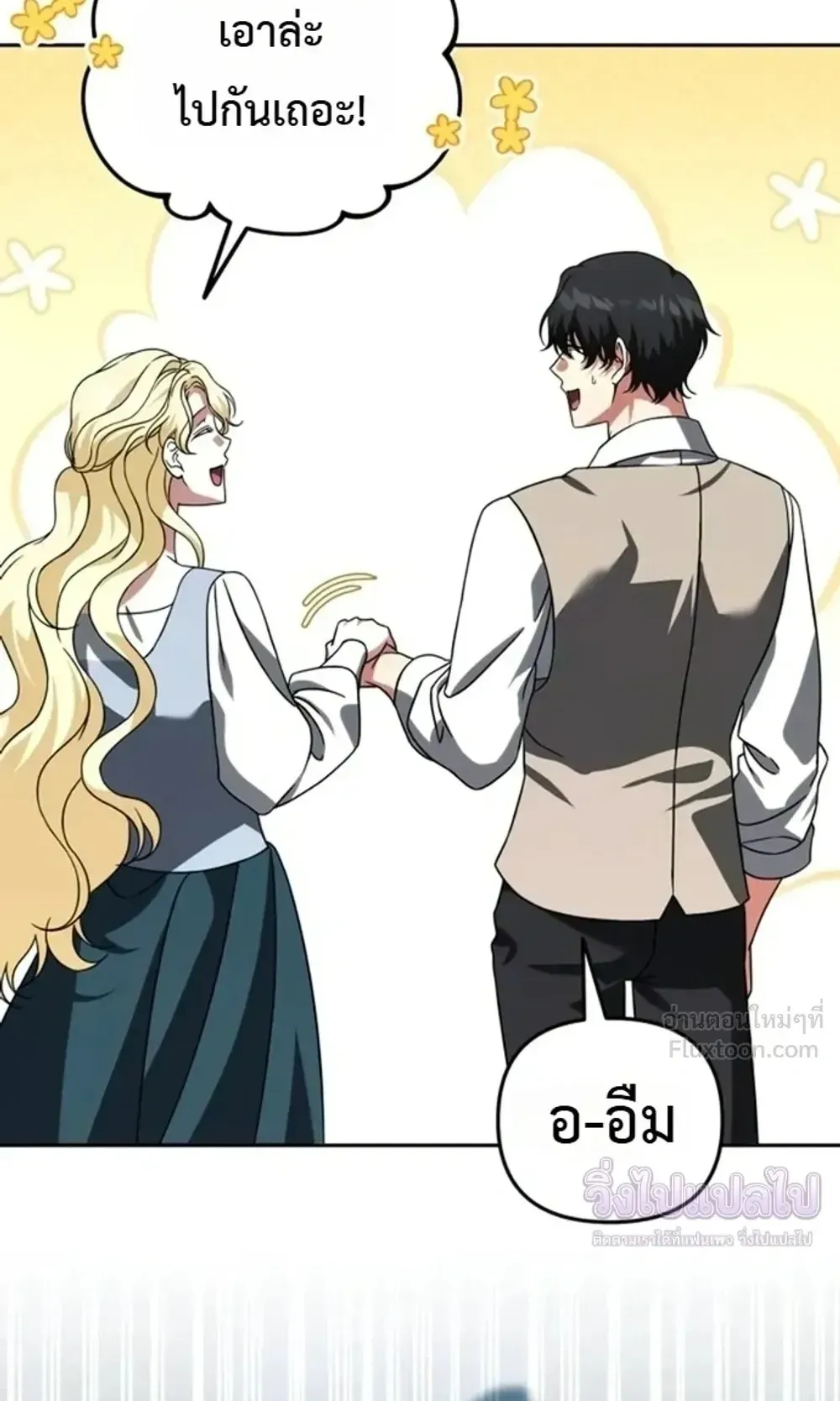 Sovereign of the Infinite Clones ตอนที่ 90 หน้า 64