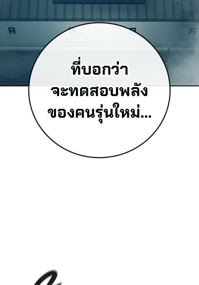 Juvenile Prison ตอนที่ 102 หน้า 4