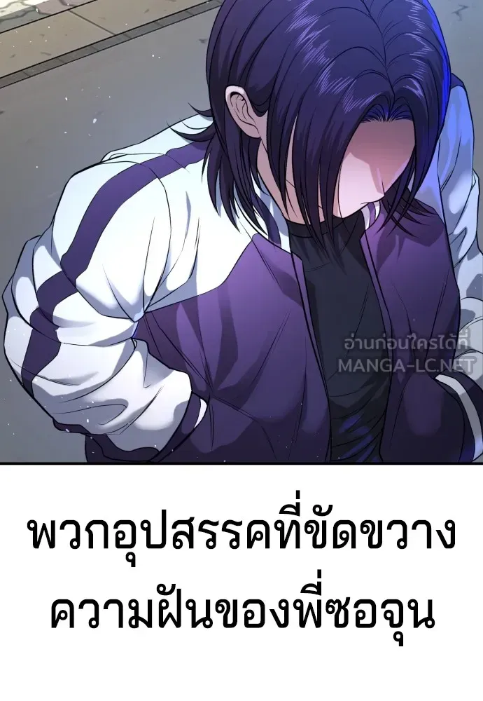 Gu Sera ตอนที่ 2 หน้า 264
