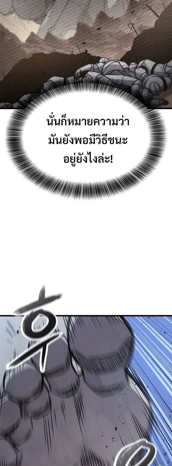What a Bountiful Harvest, Demon Lord! ตอนที่ 56 หน้า 17