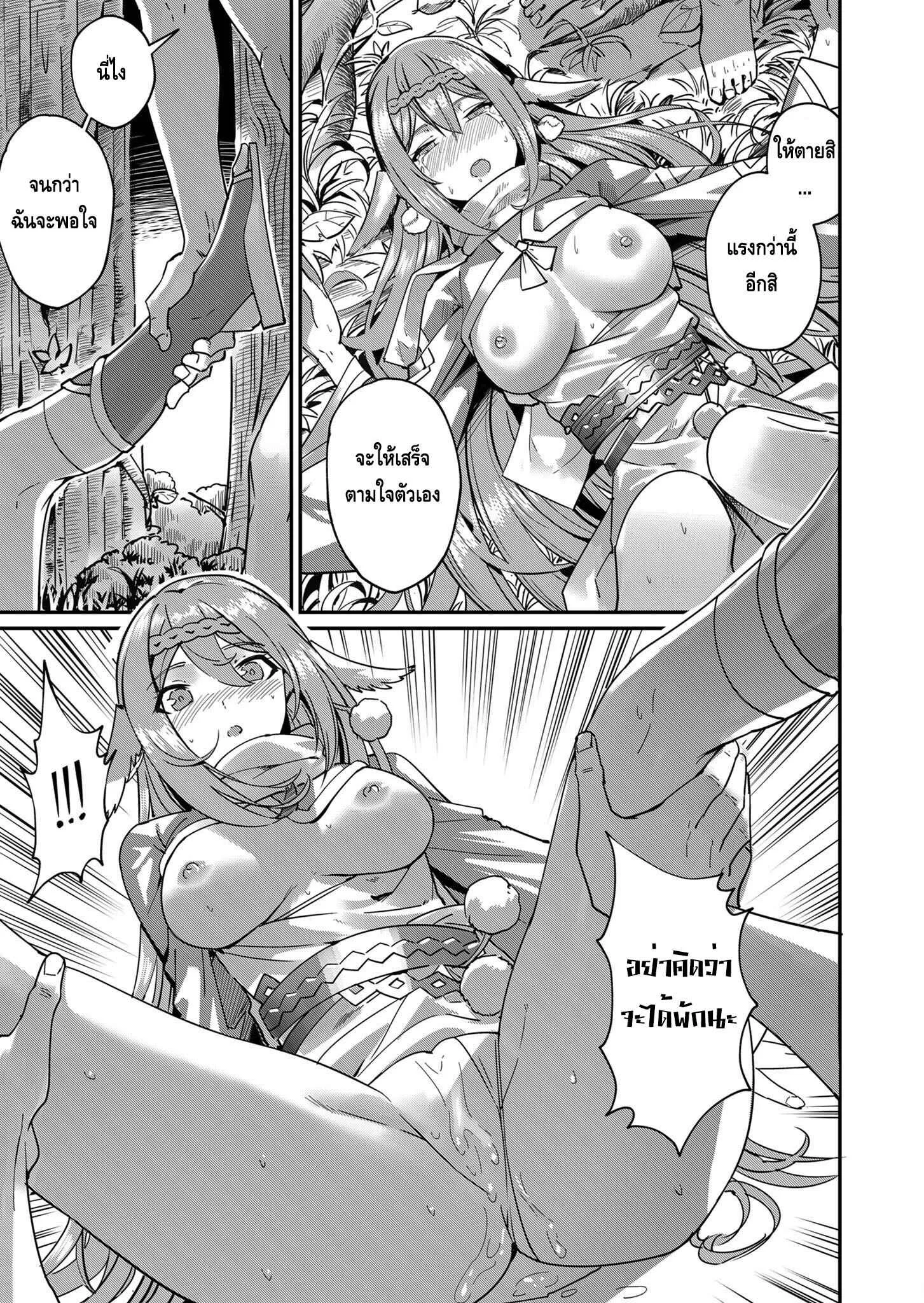 Kichiku Eiyuu Savage Hero ตอนที่ 2 หน้า 9
