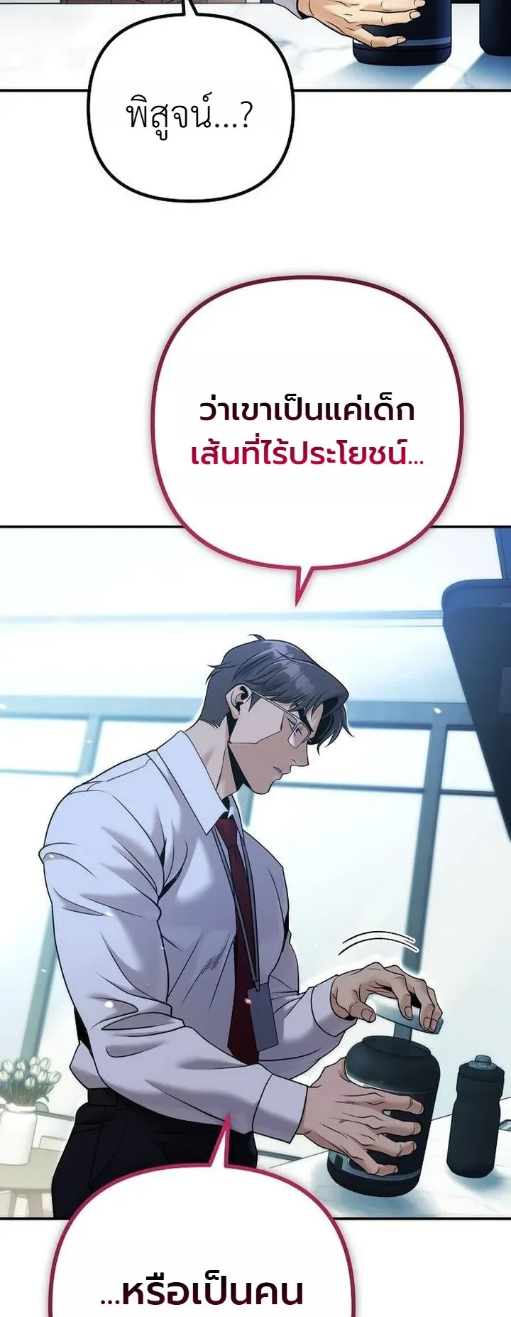 The Money Keeps Piling Up Even If I Spend It ตอนที่ 4 หน้า 40