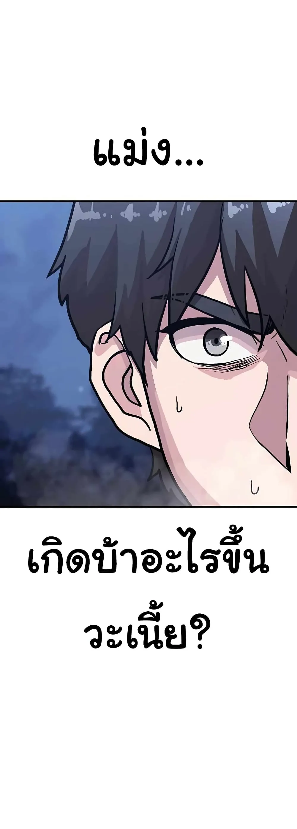 Skeleton Warrior ตอนที่ 2 หน้า 28