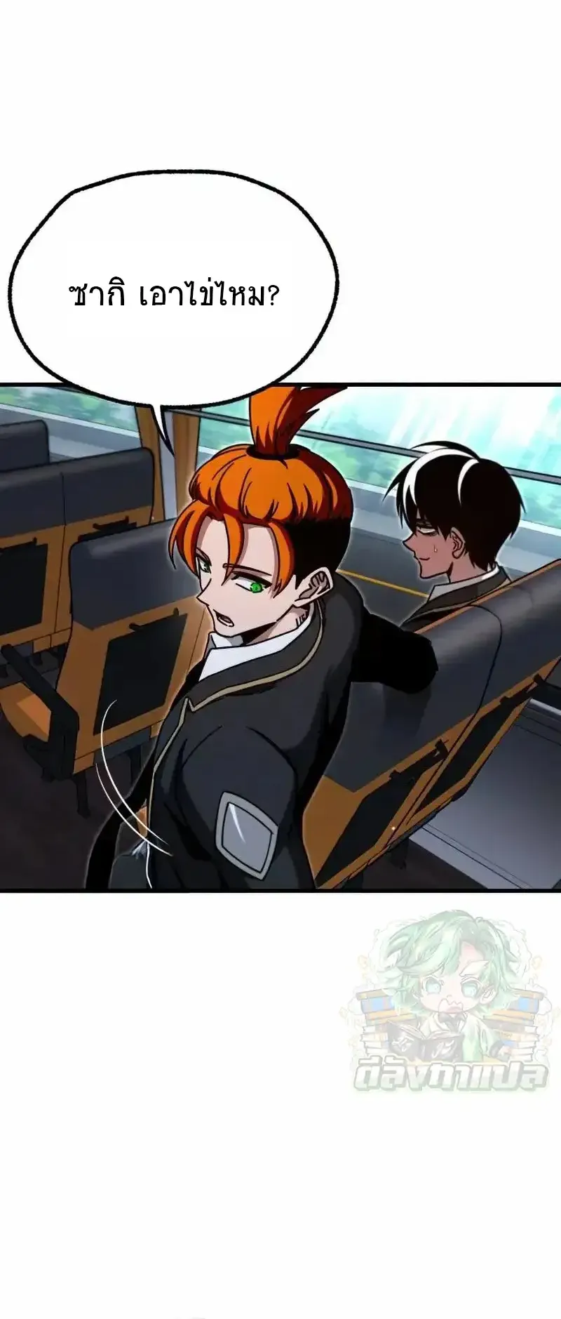 I Took Over The Academy With a Single Sashimi Knife ตอนที่ 29 หน้า 11