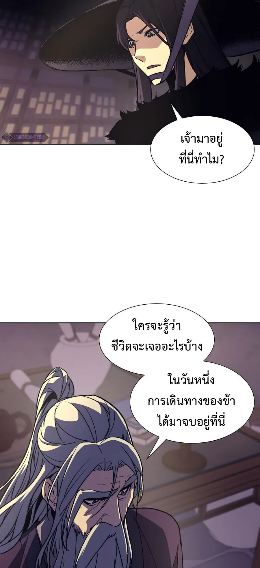 I Reincarnated As The Crazed Heir ตอนที่ 8 หน้า 21