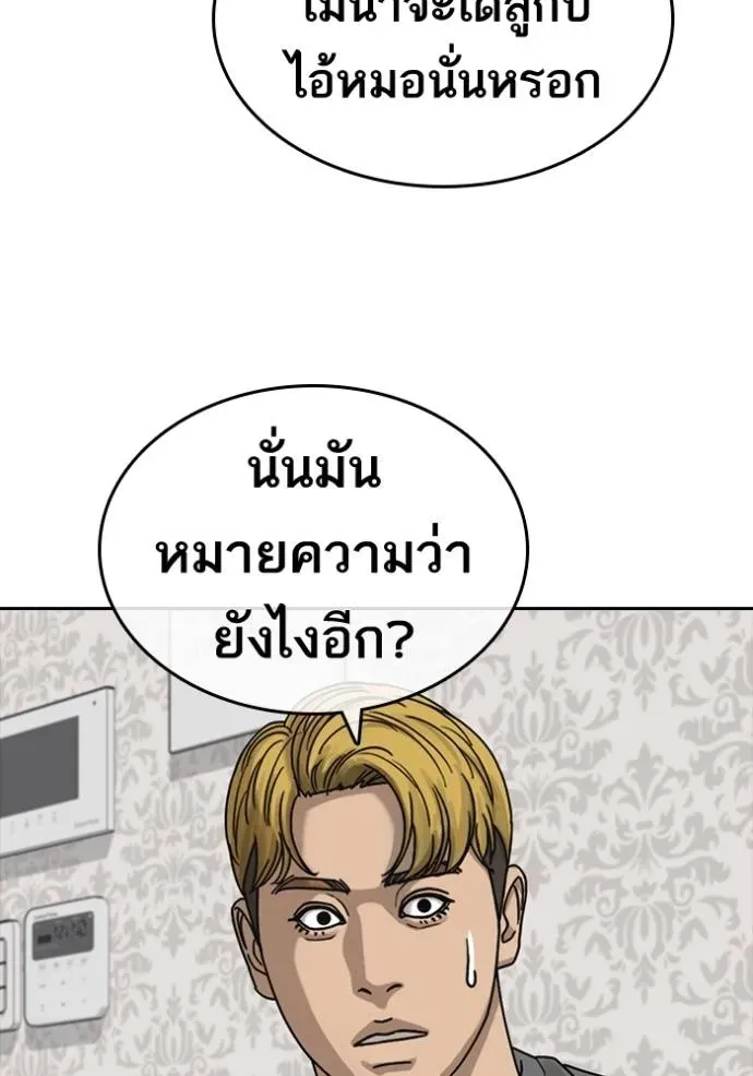 Loser Life 2 ตอนที่ 49 หน้า 64