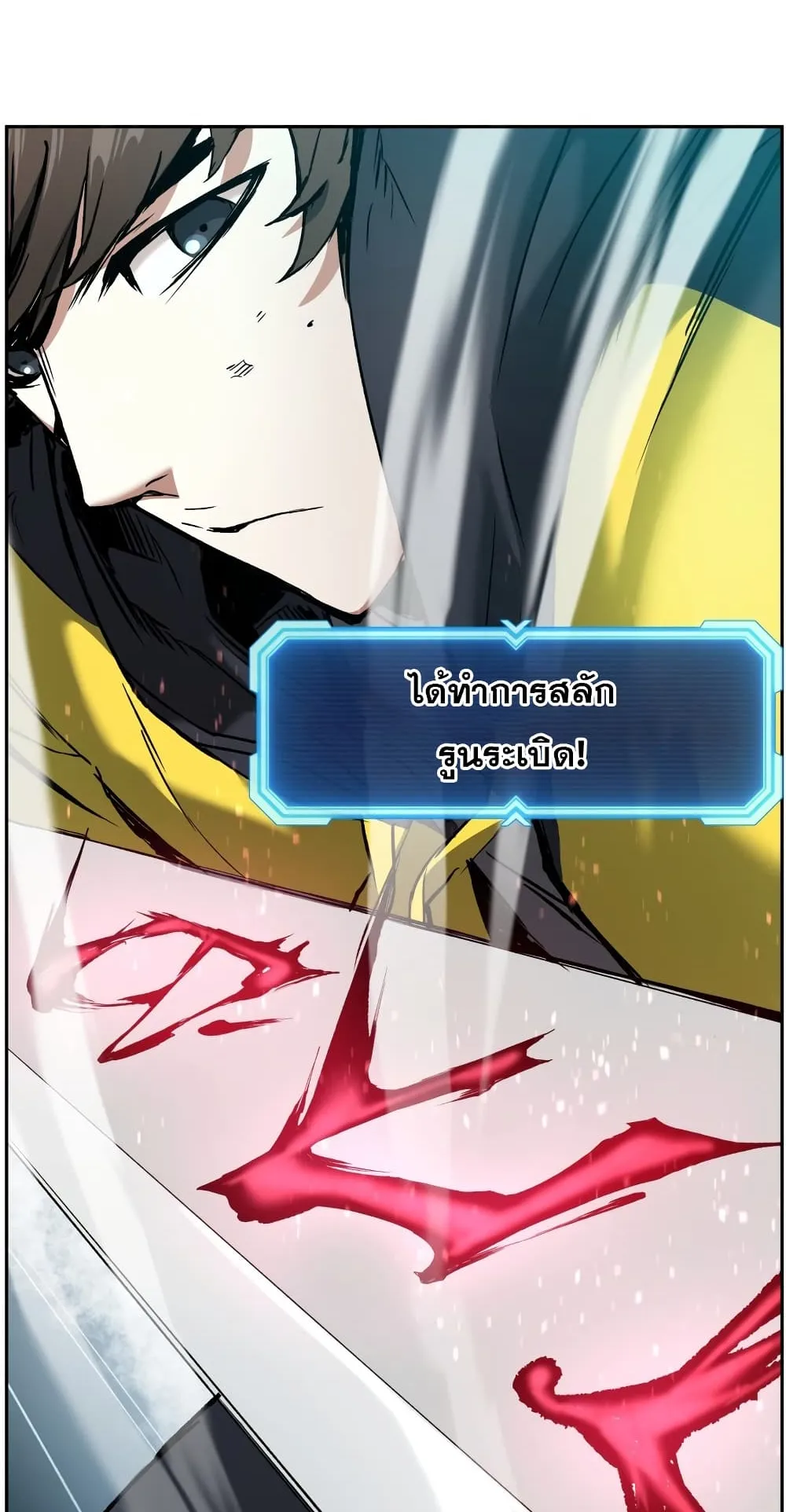 Return Of The Shattered Constellation ตอนที่ 6 หน้า 30