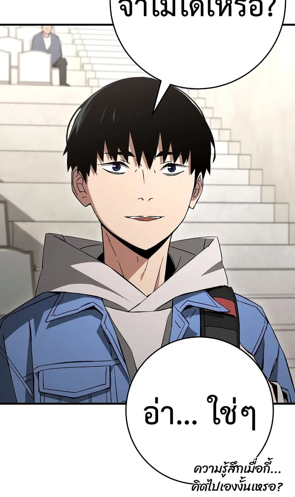 The Hero Returns ตอนที่ 12 หน้า 63