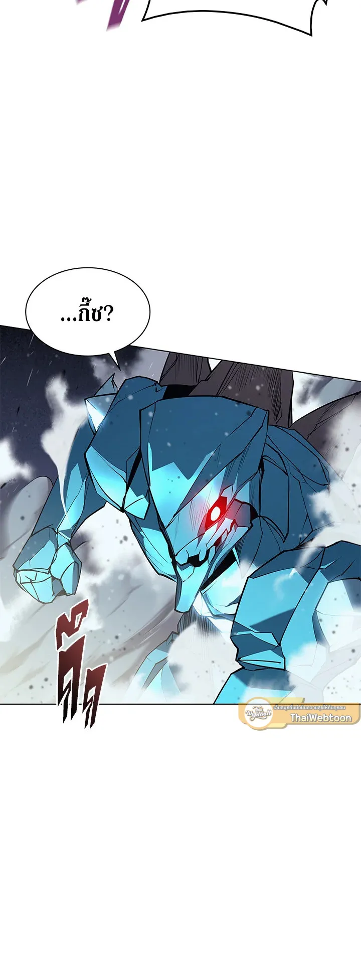 Overgeared ตอนที่ 76 หน้า 51