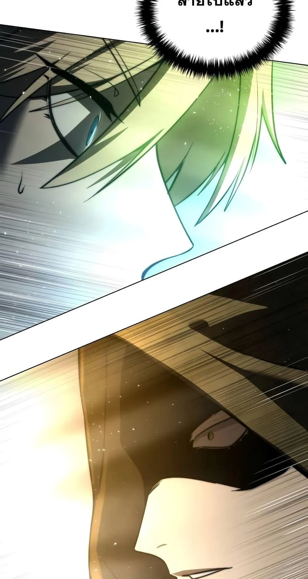 Star-Embracing Swordmaster ตอนที่ 47 หน้า 99