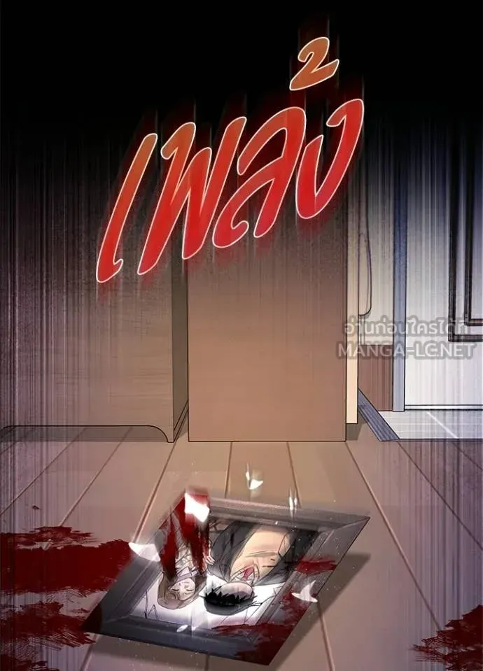 Night of the Ogre ตอนที่ 106 หน้า 144