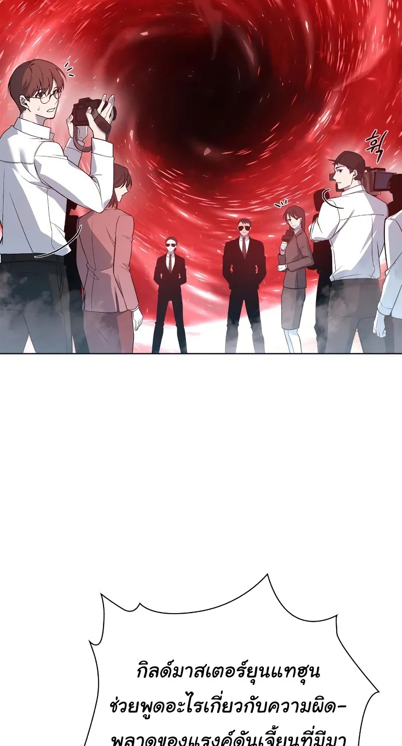 Weapon Maker ตอนที่ 3 หน้า 106