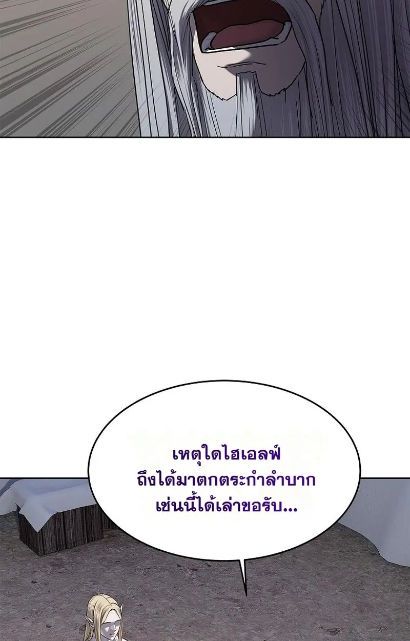 The Iron Emperor ตอนที่ 26 หน้า 11