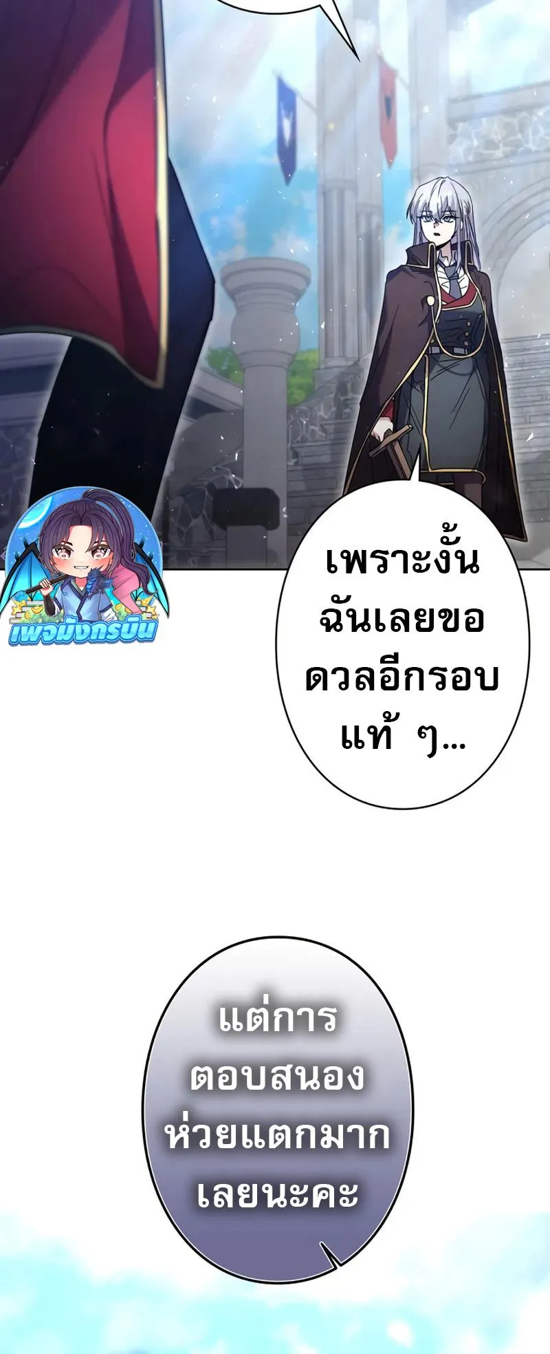 Love Letter From the Future ตอนที่ 2 หน้า 61