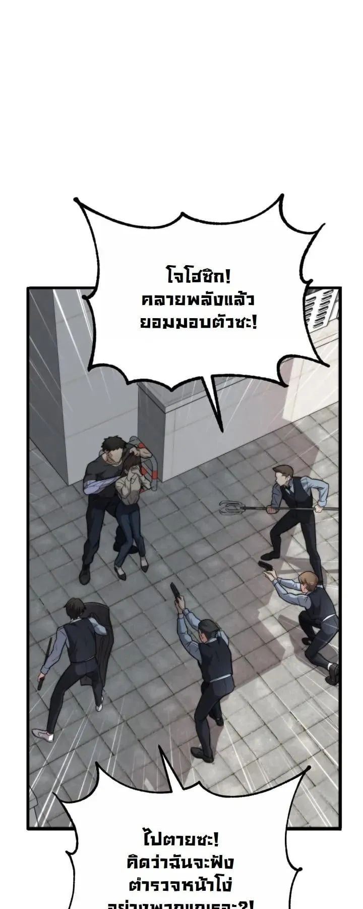 Kidnapped Dragon ตอนที่ 1 หน้า 71